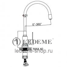 Смеситель для кухни Ledeme L74004-9
