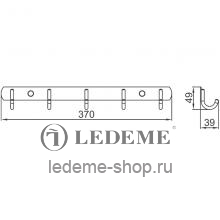 Крючок Ledeme L70201-5