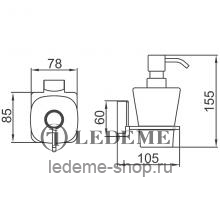 Дозатор для жидкого мыла Ledeme L30327U