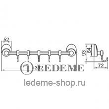 Крючок Ledeme L3315-5 Хром