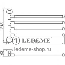 Поворотный полотенцедержатель Ledeme L114