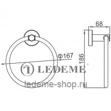 Кольцевой полотенцедержатель Ledeme L71704U