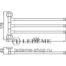 Поворотный полотенцедержатель Ledeme L113