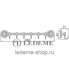 Крючок Ledeme L204-6 Хром