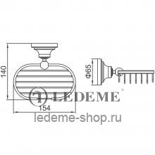 Мыльница Ledeme L1402-2 Хром