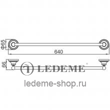 Полотенцедержатель Ledeme L1401 Хром