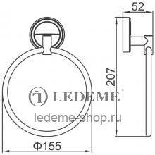 Кольцевой полотенцедержатель Ledeme L3504 Хром