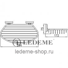 Полка-решетка Ledeme L3528-3