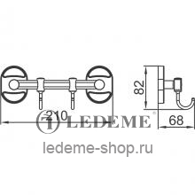 Крючок Ledeme L1915-2 Хром
