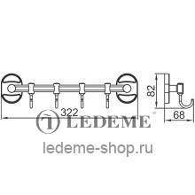 Крючок Ledeme L1915-4 Хром