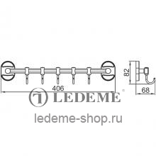 Крючок Ledeme L1915-5 Хром