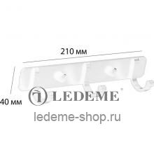 Крючок Ledeme L5516W-3