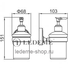 Дозатор для жидкого мыла Ledeme L3527