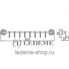 Крючок Ledeme L1405-8 Хром