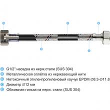 Гибкая подводка для смесителя Ledeme L93-10 F1/2-F1/2